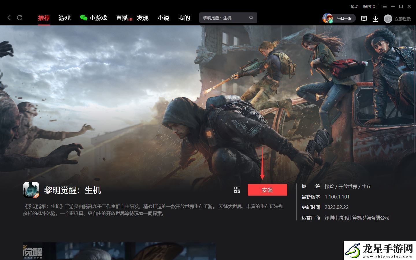 黎明覺醒電腦可以玩嗎