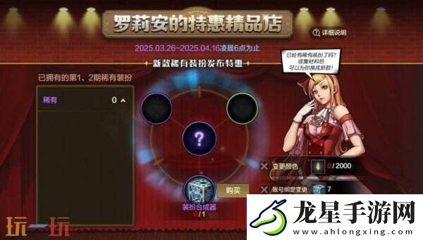 DNF手游新版本第3期稀有裝扮來(lái)啦！經(jīng)典