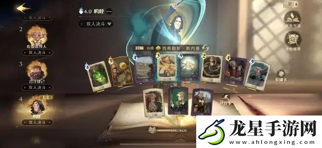 哈利波特：魔法覺醒PK卡組怎么選