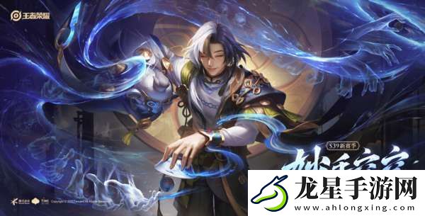 3月27日正式服S39賽季“妙手空空”版本更新公告