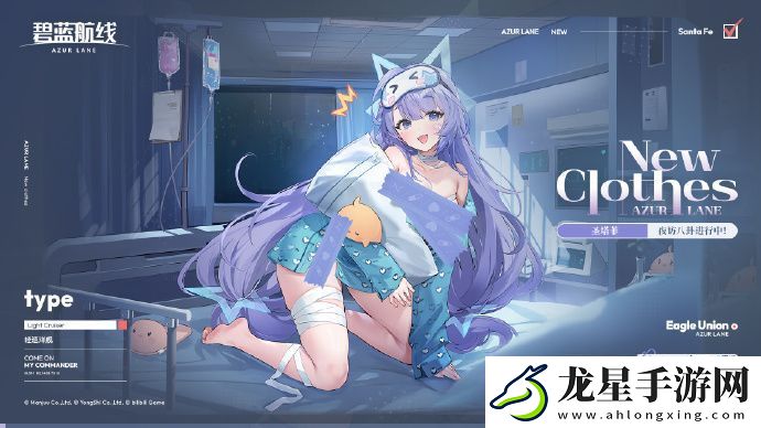 碧藍(lán)航線SSR圣塔菲新皮膚獲取方法