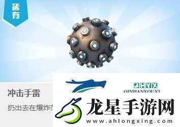 堡壘之夜手游脈沖手雷無傷害卻具奇效-詳解其數(shù)據(jù)演變與實戰(zhàn)應用