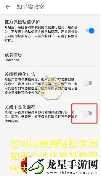 輕松關(guān)閉知乎個(gè)性化推薦教程