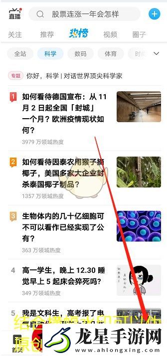輕松關(guān)閉知乎個(gè)性化推薦教程