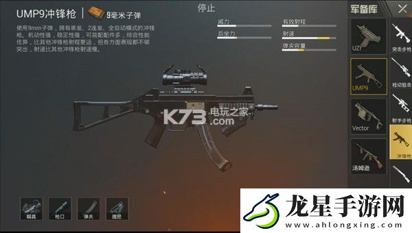 絕地求生刺激戰(zhàn)場新版ump9屬性詳解