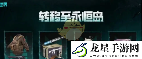七日世界永恒島離開攻略揭秘