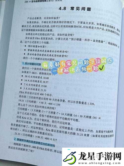陰真經手游攻略