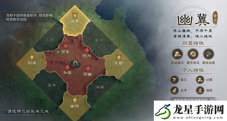 三謀帶你再臨黃巾之亂！推翻漢室還是捍衛(wèi)朝廷