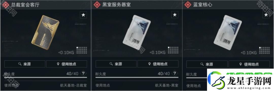 三角洲行動航天基地鑰匙卡帶什么
