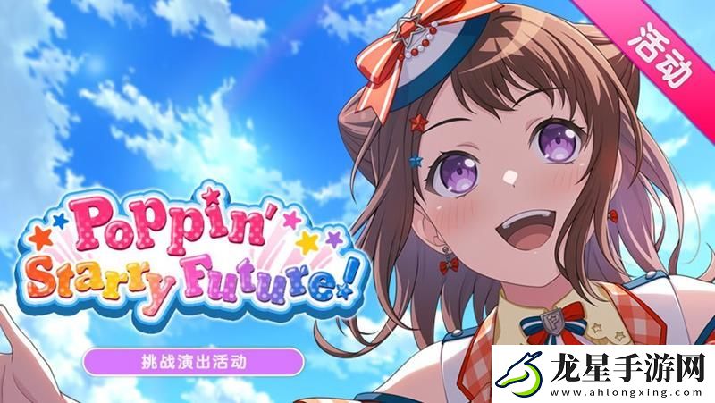 BanGDream招募開(kāi)啟