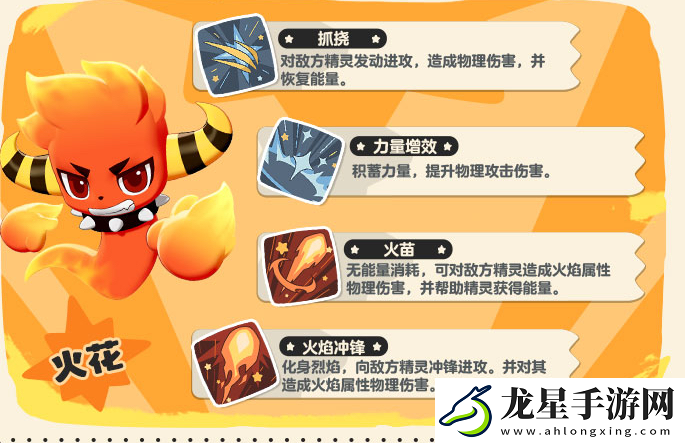 洛克王國(guó)世界初始精靈選擇