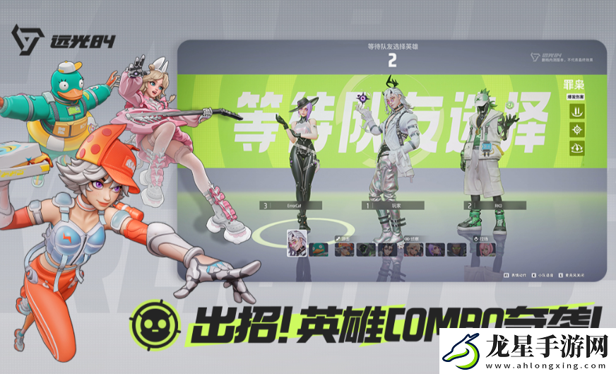 遠光84什么時候上線的