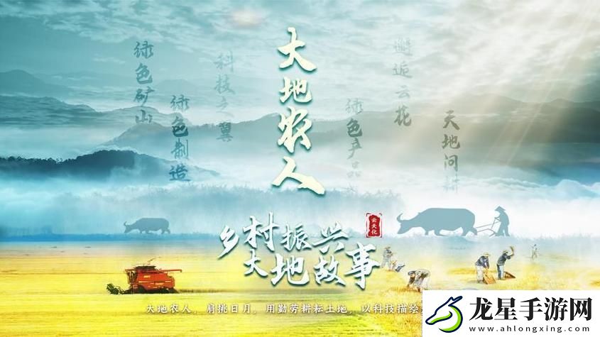 探索“大地資源二中文在線播放官”的無限魅力與價值