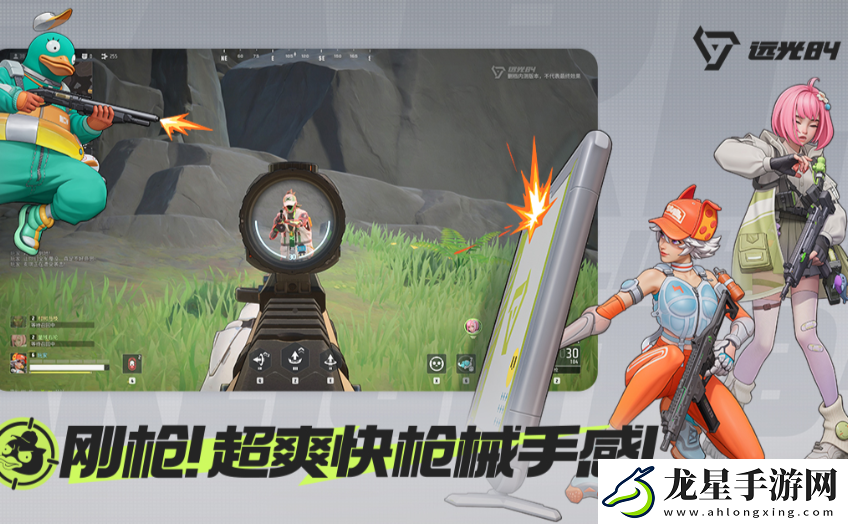 遠光84什么時候上線的