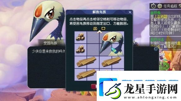 夢幻西游金羽曳解救鳥族拼圖怎么完成