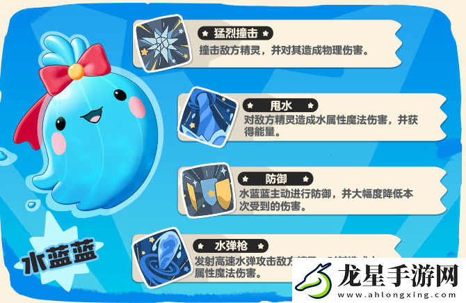 洛克王國(guó)世界初始精靈選擇