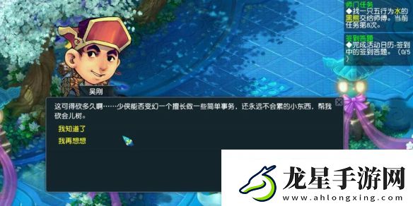 夢(mèng)幻西游燈謎線索飛升找我答案介紹