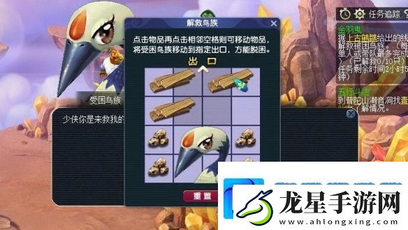 夢幻西游金羽曳解救鳥族拼圖怎么完成