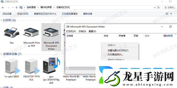 打印機(jī)不顯示在打印機(jī)列表里怎么辦