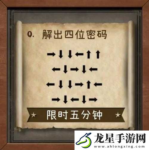 尖叫級(jí)攻略！燒腦大師第123關(guān)溫泉謎題破解