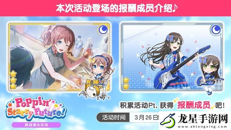 BanGDream招募開(kāi)啟