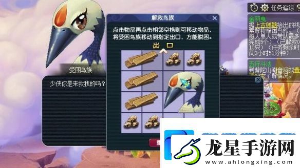 夢幻西游金羽曳解救鳥族拼圖怎么完成