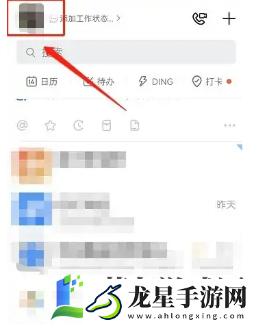 釘釘個(gè)人版切換企業(yè)版方法介紹