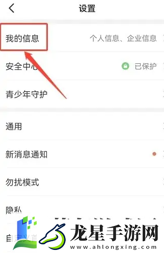 釘釘個(gè)人版切換企業(yè)版方法介紹
