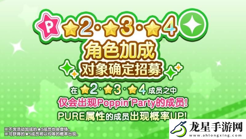 BanGDream招募開(kāi)啟