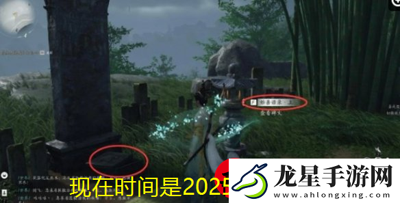 燕云十六聲遺失語(yǔ)錄任務(wù)攻略詳解