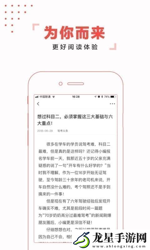 駕考頭條app下載