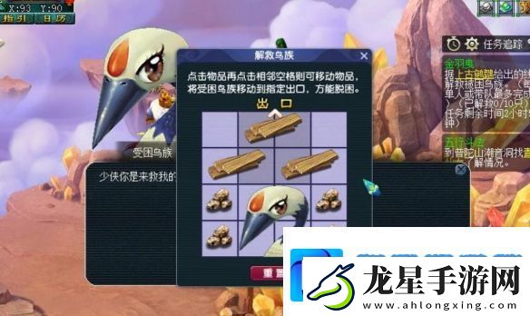 夢幻西游金羽曳解救鳥族拼圖怎么完成