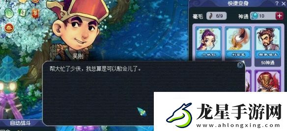 夢(mèng)幻西游燈謎線索飛升找我答案介紹