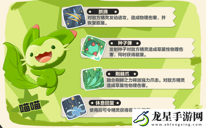 洛克王國(guó)世界初始精靈選擇