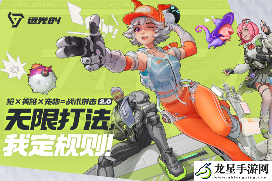 遠光84什么時候上線的