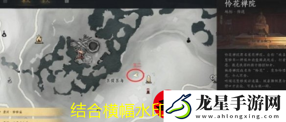 燕云十六聲遺失語(yǔ)錄任務(wù)攻略詳解