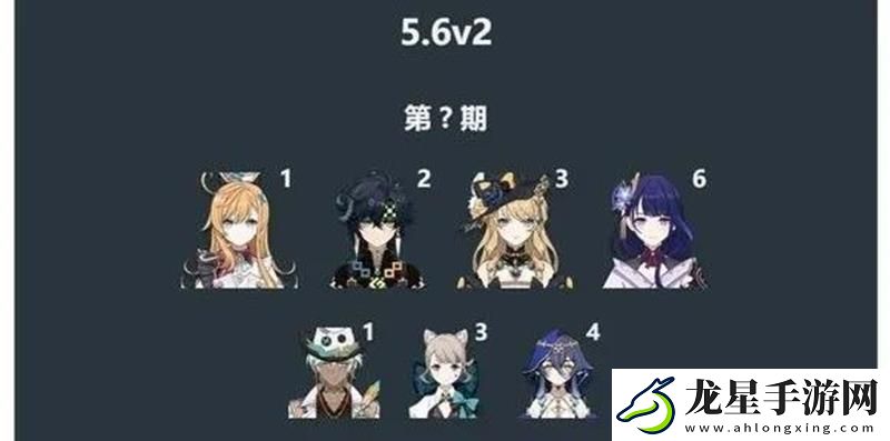 原神愛可菲V2改動出爐