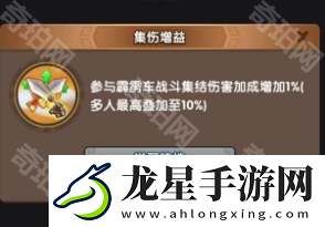 三國(guó)冰河時(shí)代S4荊襄天工策怎么加點(diǎn)