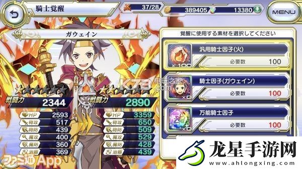 交響性百萬亞瑟王副本玩法攻略