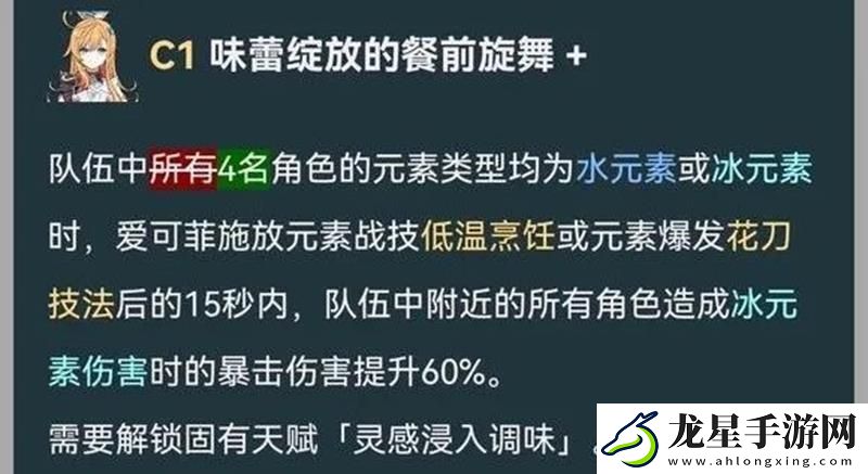 原神愛可菲V2改動出爐