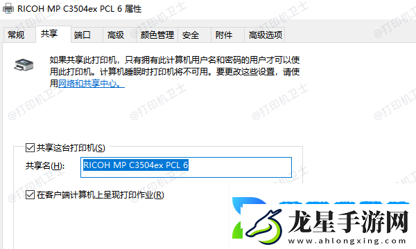 win10添加打印機怎么設置