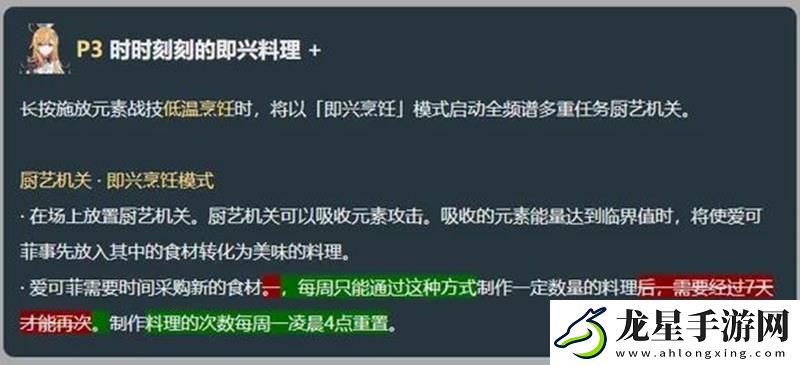 原神愛可菲V2改動出爐