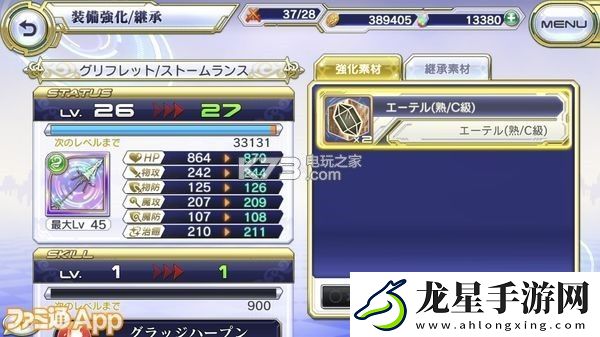 交響性百萬亞瑟王副本玩法攻略