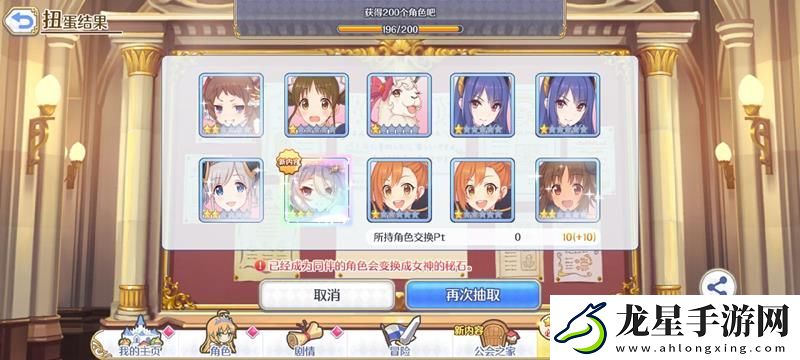 公主連結(jié)福利活動預(yù)告