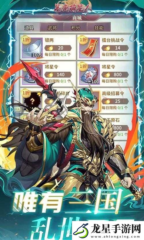 潮爆三國8月新版本震撼來襲
