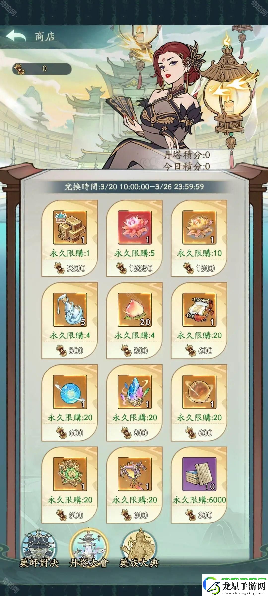 尋道大千煉藥大會(huì)活動(dòng)怎么樣