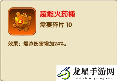 植物大戰(zhàn)僵尸2超能火藥桶用途詳細(xì)一覽