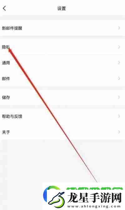QQ郵箱怎么查看黑名單