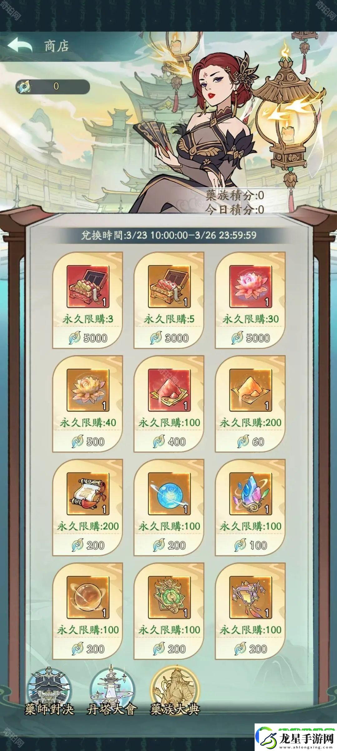 尋道大千煉藥大會(huì)活動(dòng)怎么樣