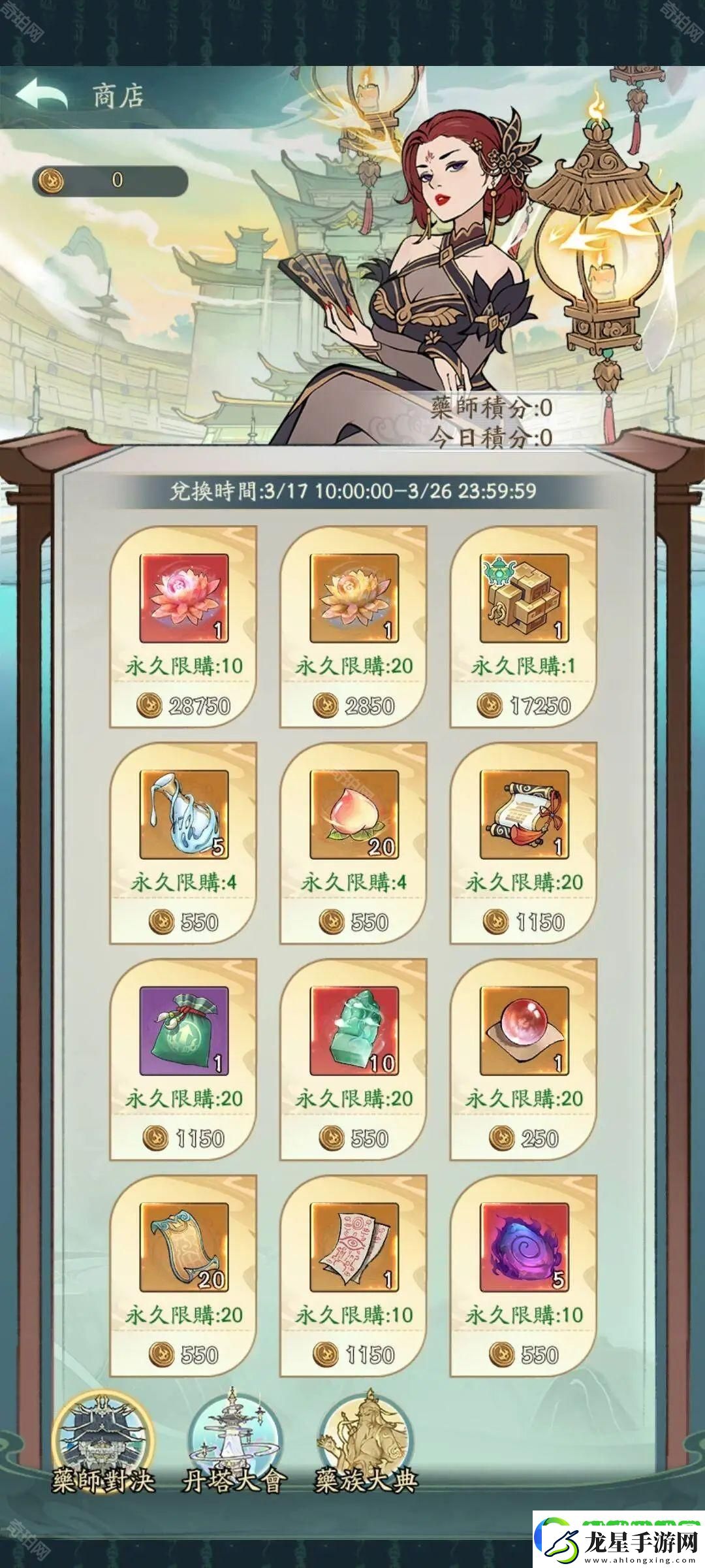 尋道大千煉藥大會(huì)活動(dòng)怎么樣